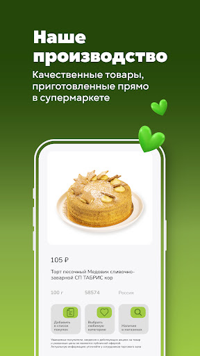 Табрис: бонусы и акции screenshot 14