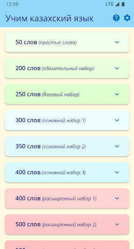 Android application Learning Kazakh Language screenshort