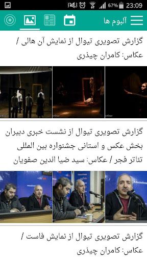 Fajr Theater Festival Screen 3
