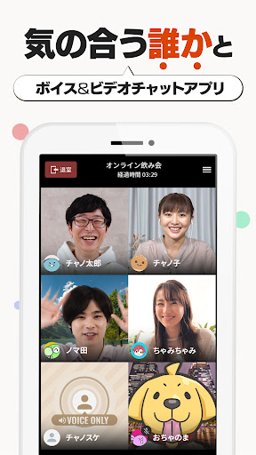 Android application 気の合う誰かとCHANOMA-マッチング/おしゃべり/趣味友 screenshort