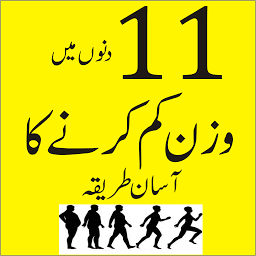 Icon image Motapay ka ilaj in Urdu tips