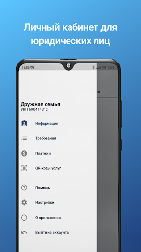 ЕРИП.Бизнес Screen 2