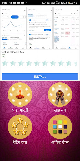 Android application Sai Baba Mantra साईं मंत्र screenshort