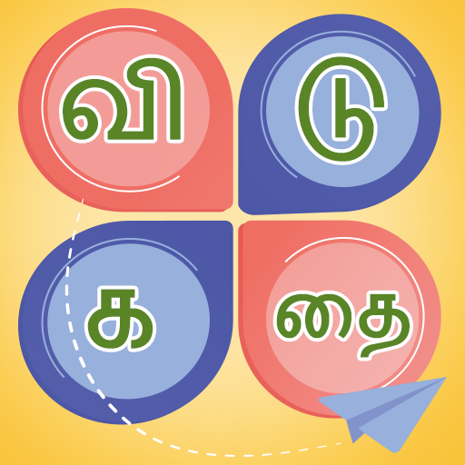 Tamil vidukathai | Riddles 1.6 Icon