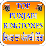Top Punjabi Ringtones icon