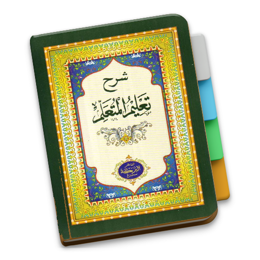 Taklim Mutaallim Syaikh Dzurnu logo