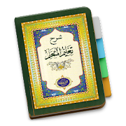 Top 14 Books & Reference Apps Like Taklim Mutaallim Syaikh Dzurnuji - Best Alternatives