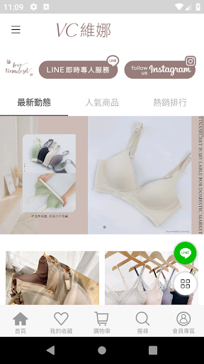 Android application VC維娜｜妳的內衣挑版師 screenshort