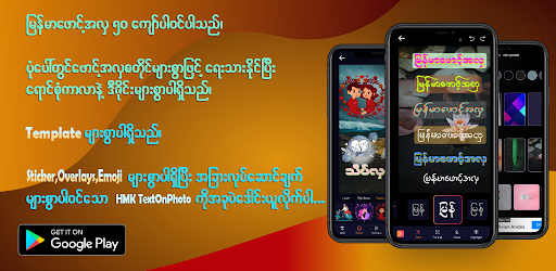 HMK Add Text On Photo