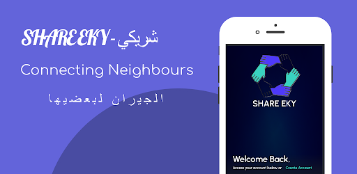 SHARE EKY - شريكي Screen 3