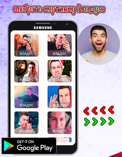 Владус ложный вызов Screen 3