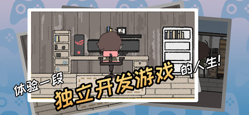 Android application 游戏开发者 screenshort