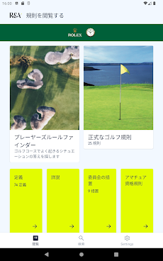 2023 ゴルフ規則のおすすめ画像5