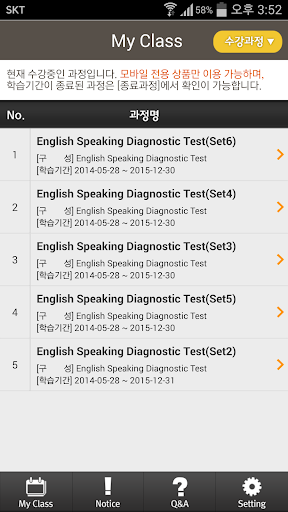 Android application YBM Speaking Test screenshort