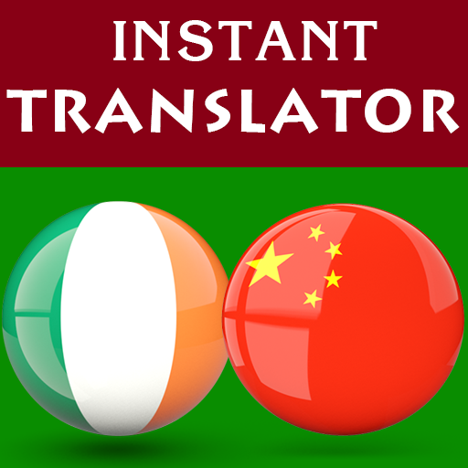 Irish Chinese Translator logo