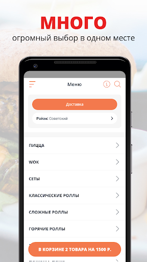 Android application Вилокнет | Воронеж screenshort