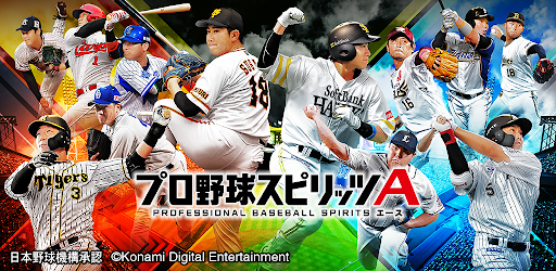 プロ野球スピリッツa Google Play のアプリ