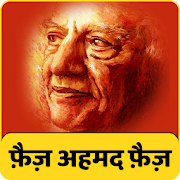 Faiz Ahmad Faiz