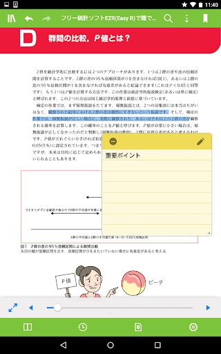 isho.jp screenshot