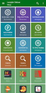 Предварительный просмотр приложения