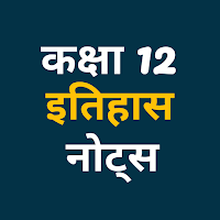 Class 12 History Notes Hindi