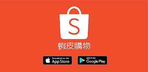 蝦皮購物｜12.12狂歡生日慶 cover