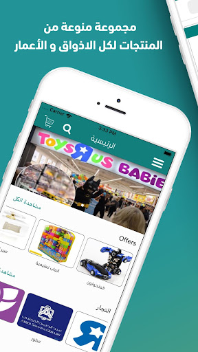Android application توصيلات-Tawsilat screenshort