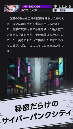 Game screenshot ファントムシティ: テキストRPG apk download