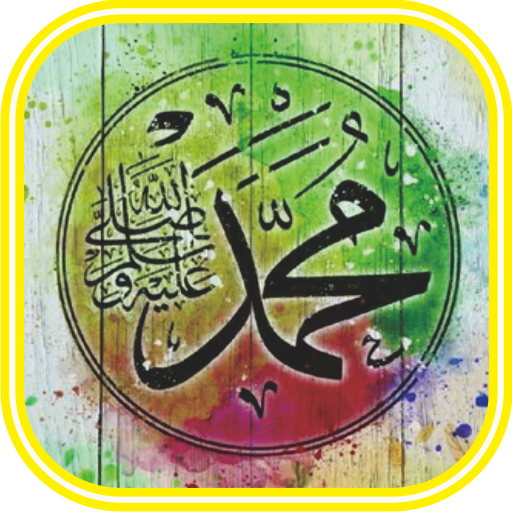 Kumpulan Sholawat Nabi 2024 logo