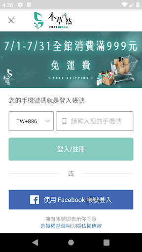 本草自然生技First Herbal Screen 3