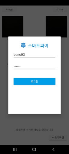Android application 포토키퍼 screenshort