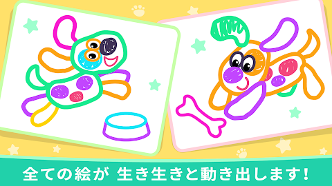 色ぬり お絵かき 子供 ゲーム ! 幼児 ペイント 塗り絵のおすすめ画像4