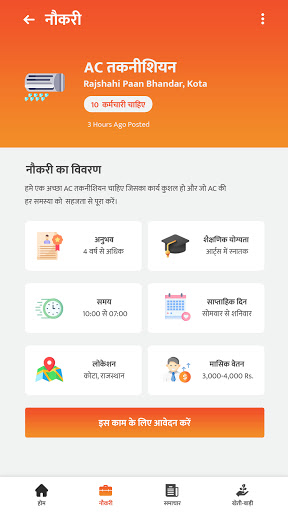 Android application LocalBaat screenshort