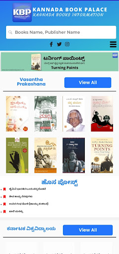 Android application Kannada Book Palace screenshort