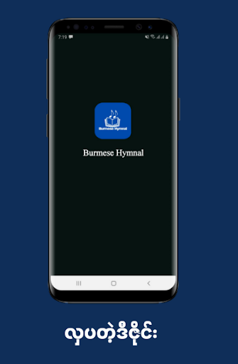 Android application Burmese Hymnal screenshort