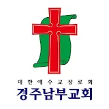 경주남부교회 스마트요람 icon
