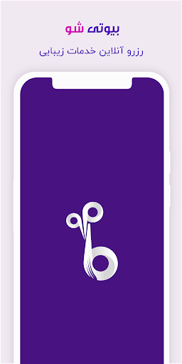 Android application Beautysho screenshort