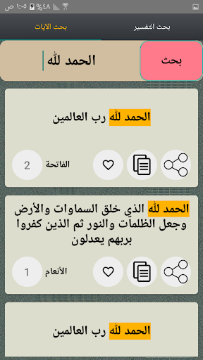 تفسير الطبري - الاصدار المميز