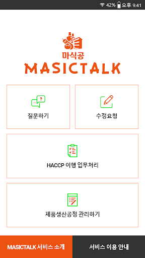 IF MASIC Screenshot 1 - AppWisp.com