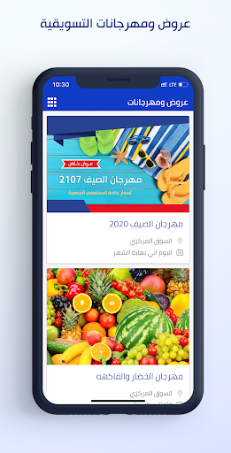 جمعية كيفان التعاونية Screen 3