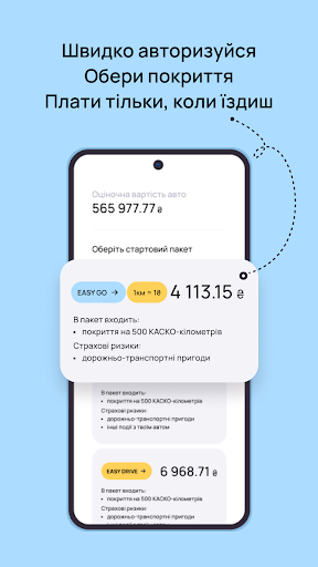 Easy Peasy Insurtech Screen 3