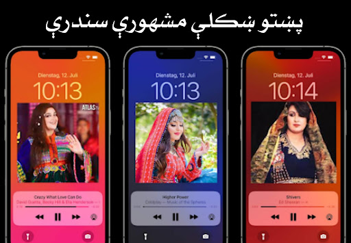 Pashto Songs - پښتو سندرې Screen 2