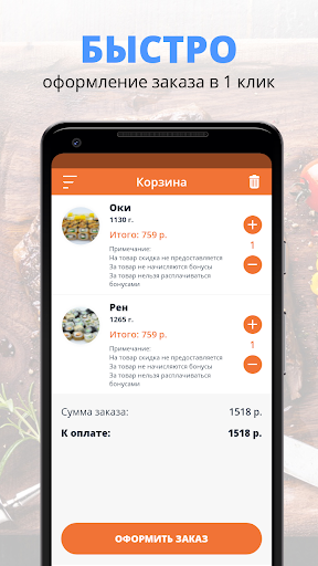 Хочу Суши | Тула Screen 3