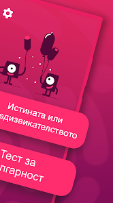 Екранна снимка