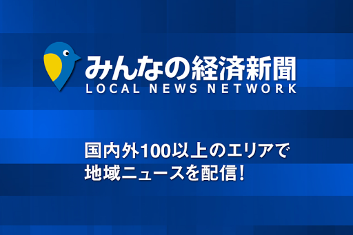 Android application みんなの経済新聞ニュース screenshort