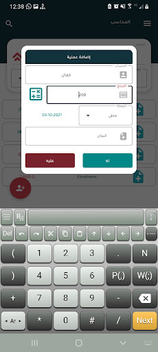Accountant Screen 3