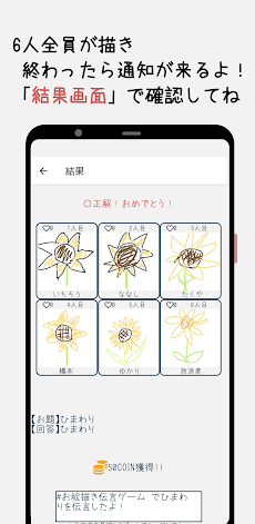 お絵描き伝言ゲーム Androidアプリ Applion