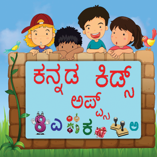 10 advantages of homework in kannada