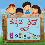 Kannada Learning App for Kids Apk