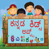 Kannada Learning App for Kids